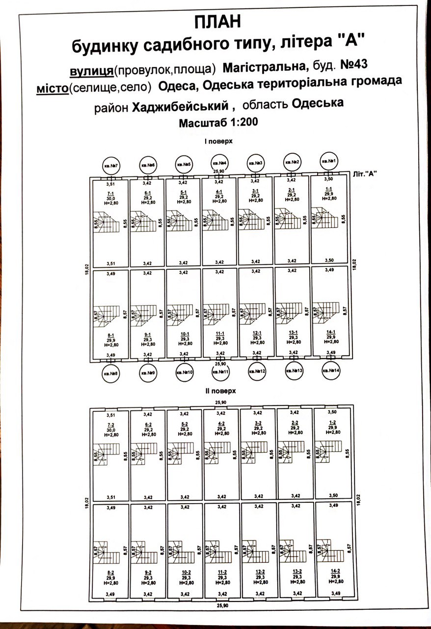 Планировка Объект "А" на Магистральной 43