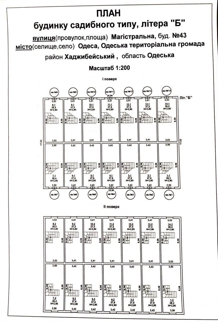 Планировка Объект "Б" на Магистральной 43